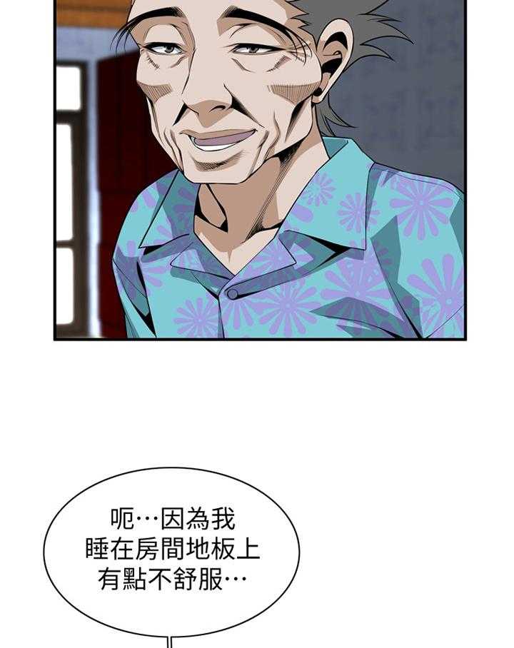 第124话 127_明目张胆6