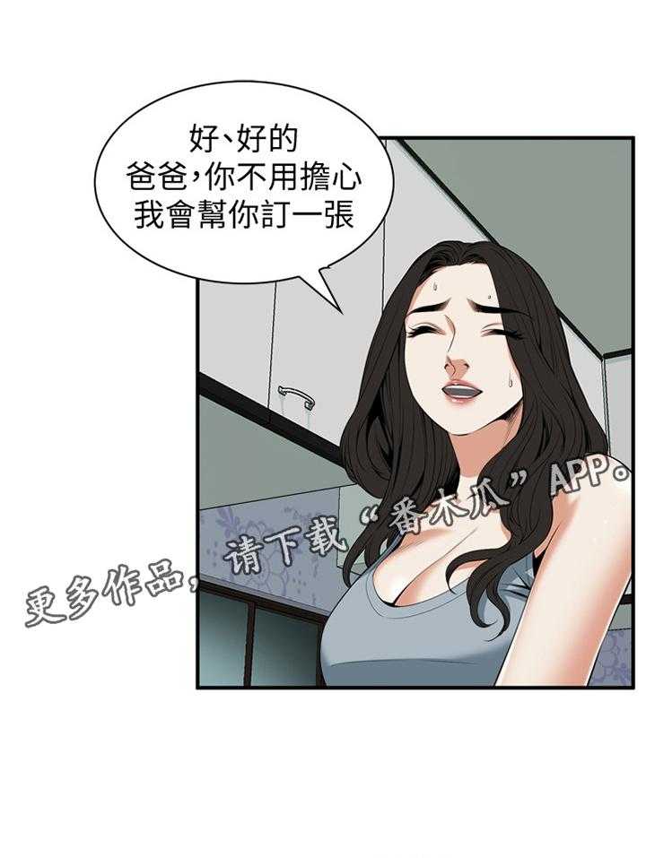 第124话 127_明目张胆8