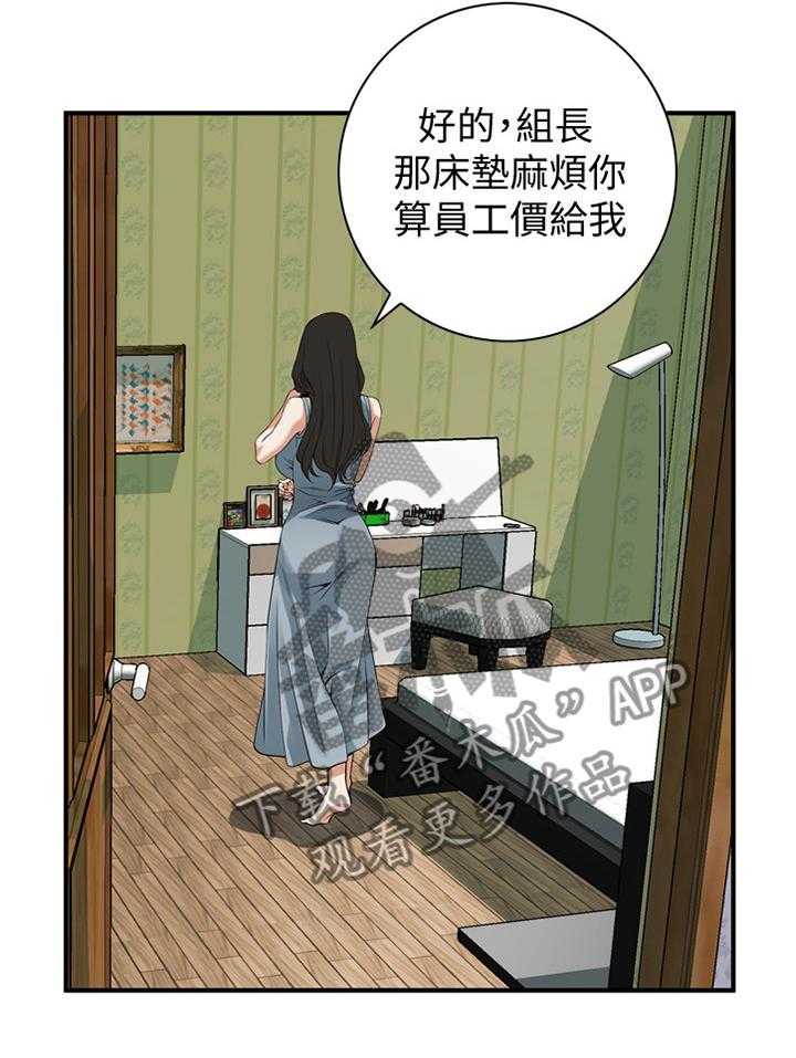 第124话 127_明目张胆9