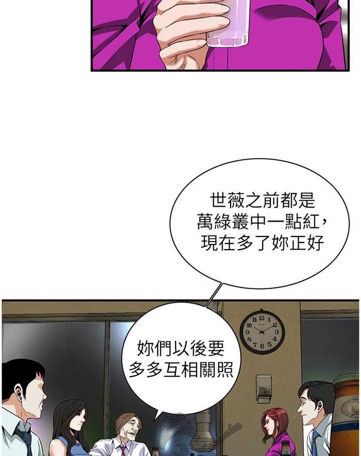 第125话 128_重回职场23