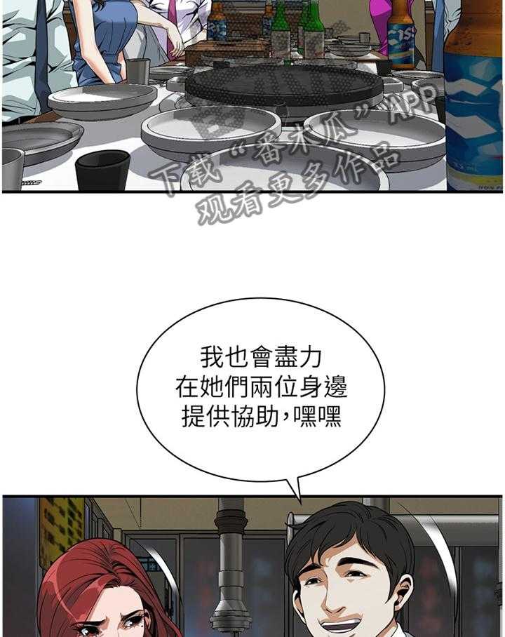 第125话 128_重回职场24