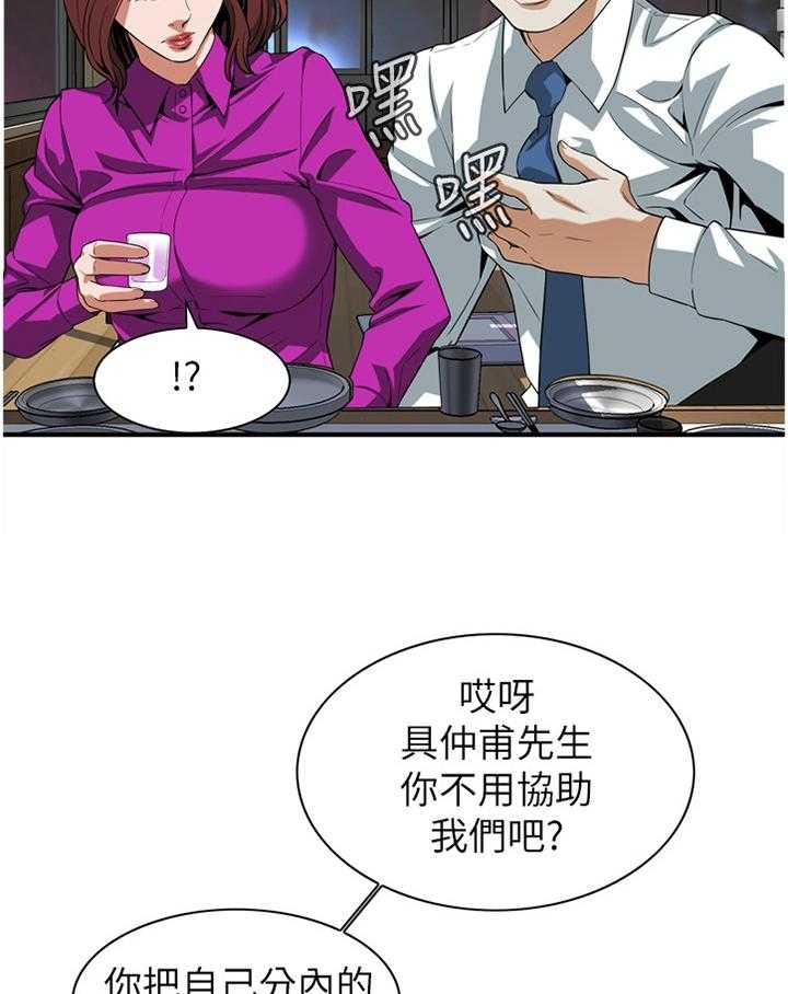 第125话 128_重回职场25