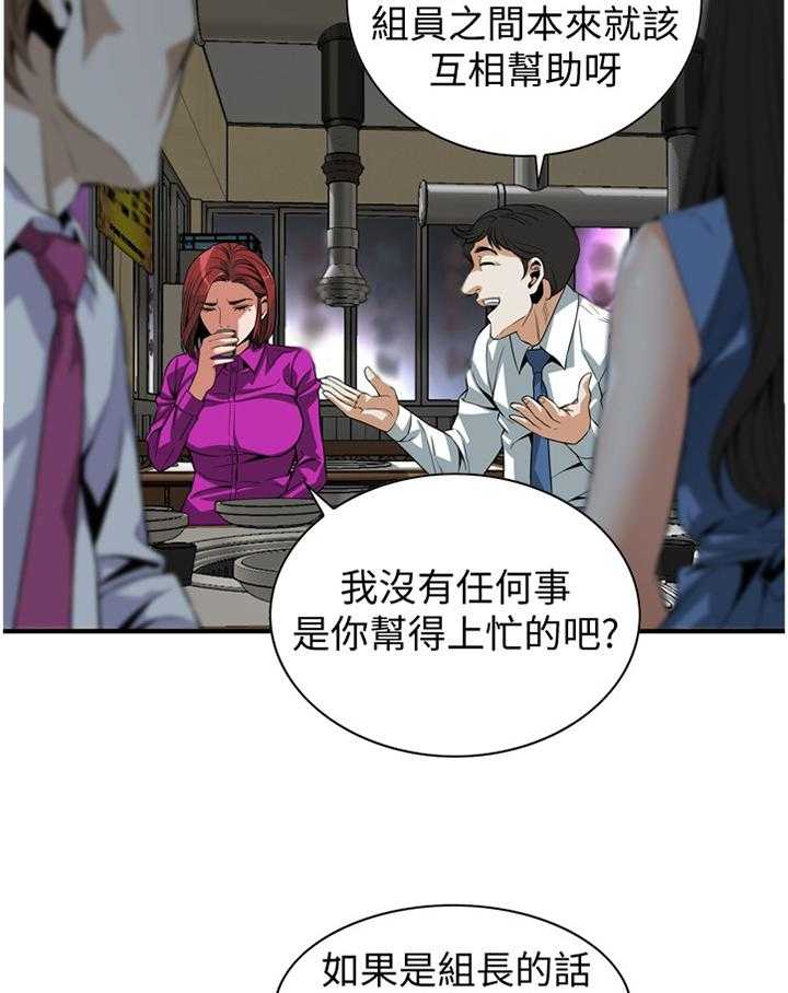 第125话 128_重回职场27