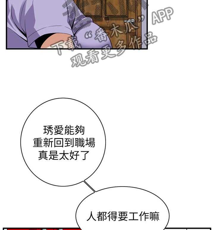第125话 128_重回职场35