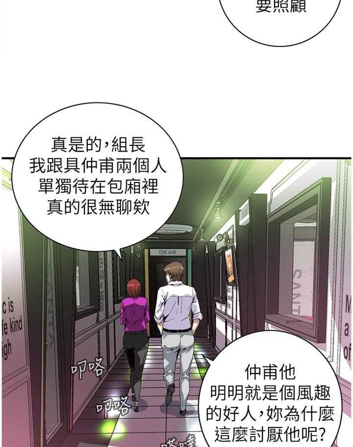 第128话 131_时来运转21