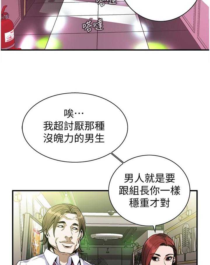 第128话 131_时来运转22
