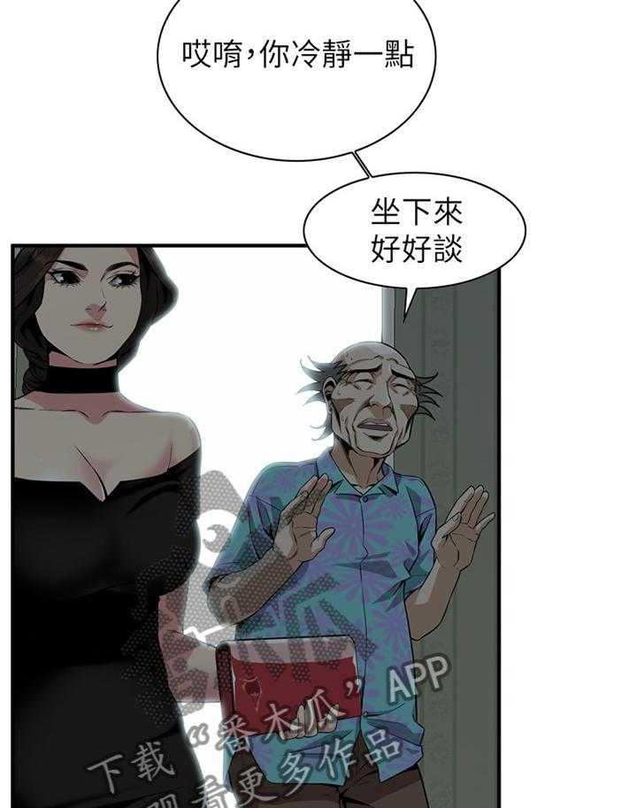 第129话 132_历史性会面20