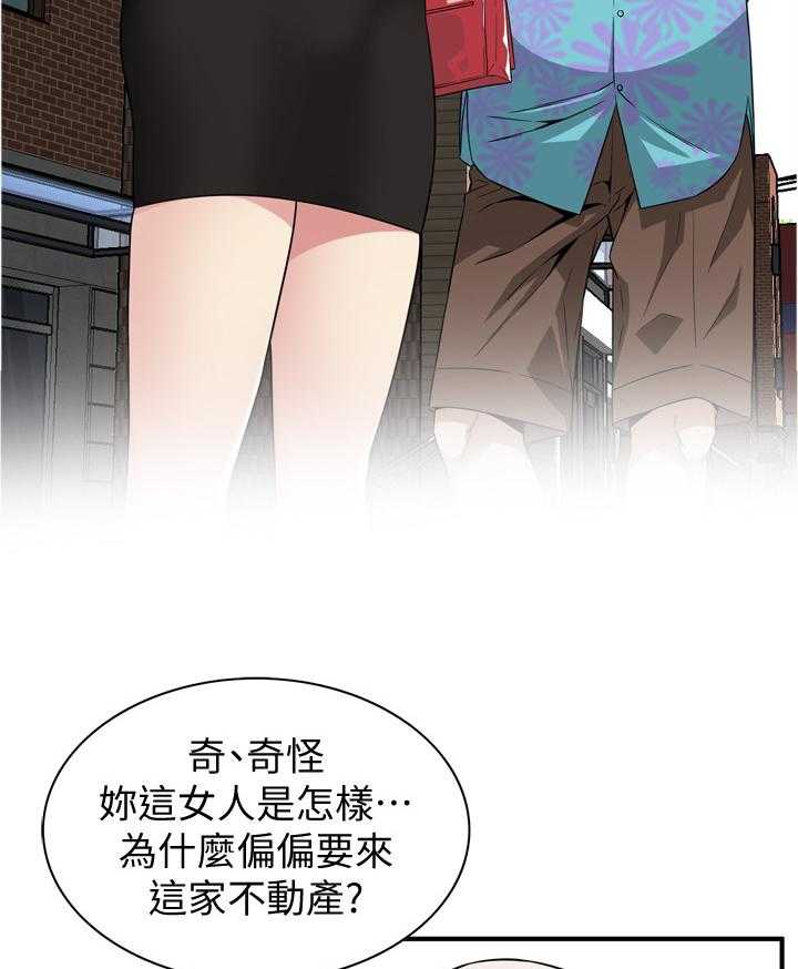 第129话 132_历史性会面3