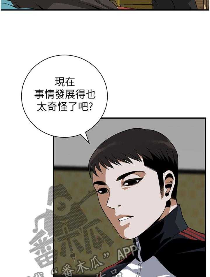 第130话 133_再接再厉18