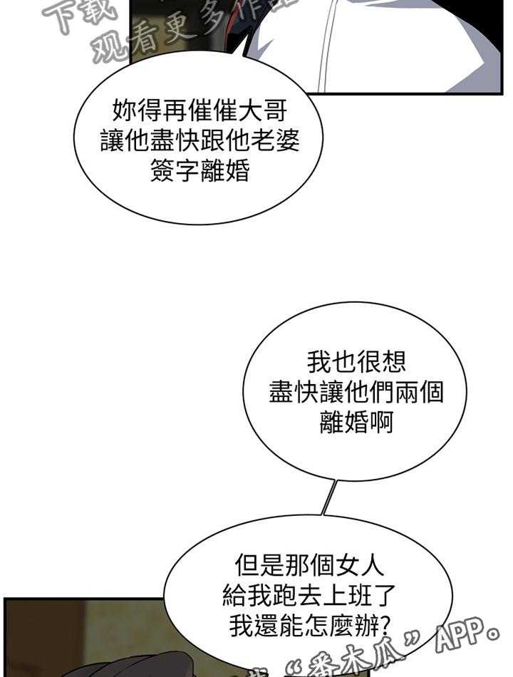 第130话 133_再接再厉19
