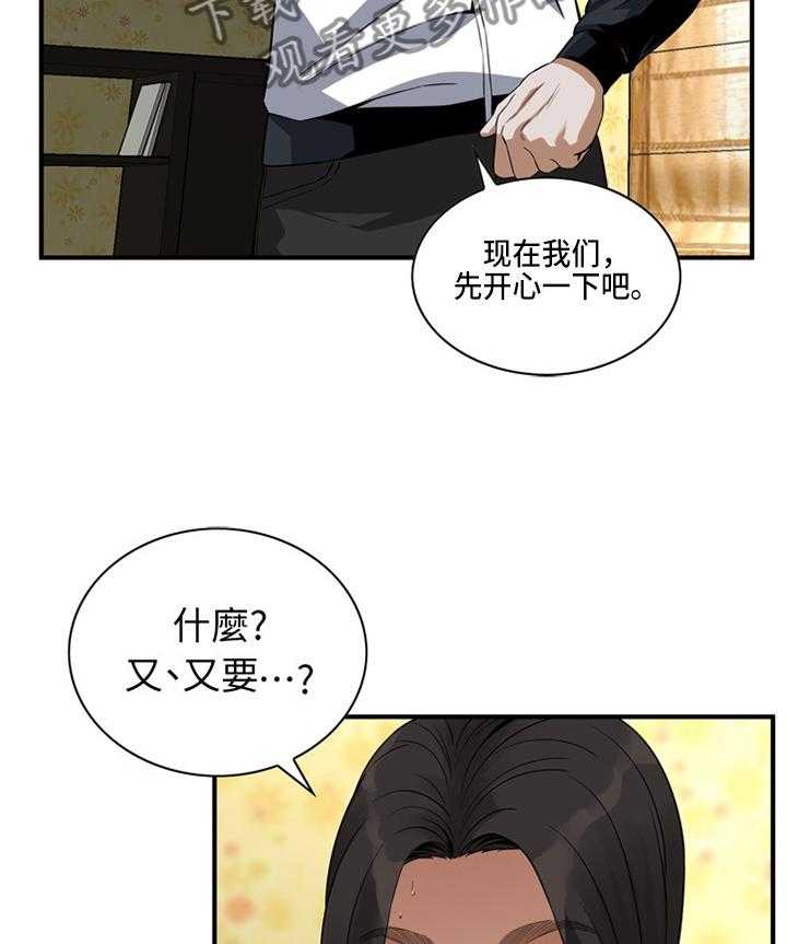 第130话 133_再接再厉24