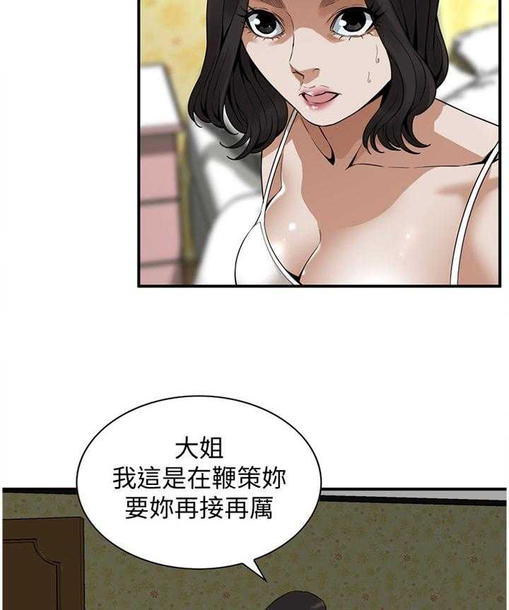 第130话 133_再接再厉25