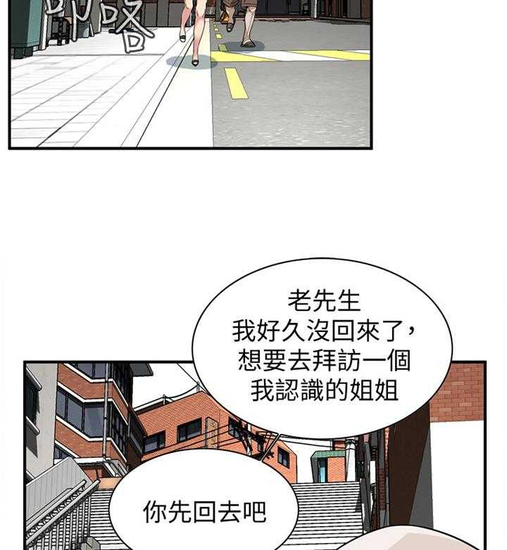 第130话 133_再接再厉29