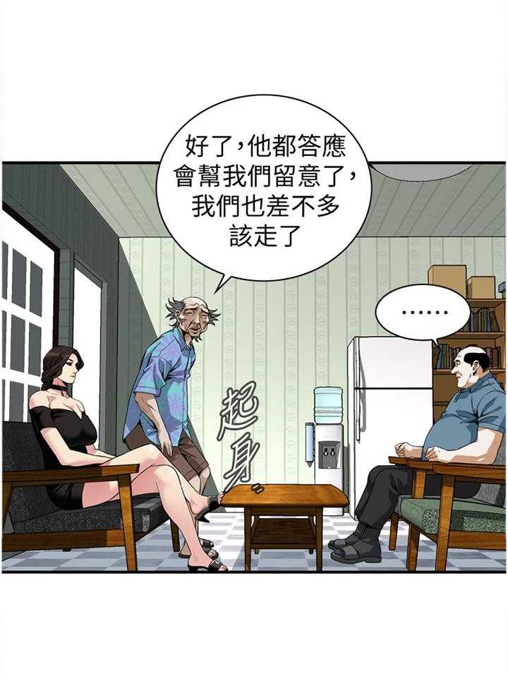 第130话 133_再接再厉5