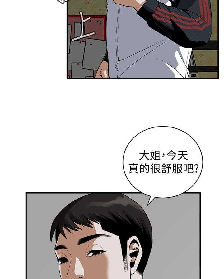 第131话 134_不用在意25