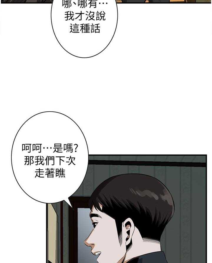 第132话 135_守株待兔1