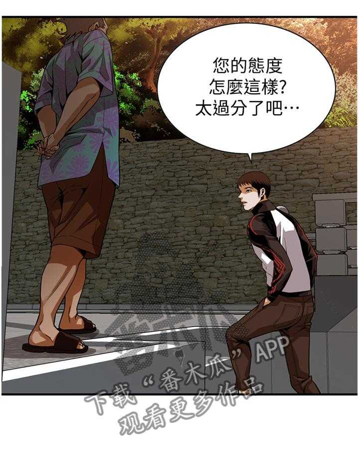 第132话 135_守株待兔14