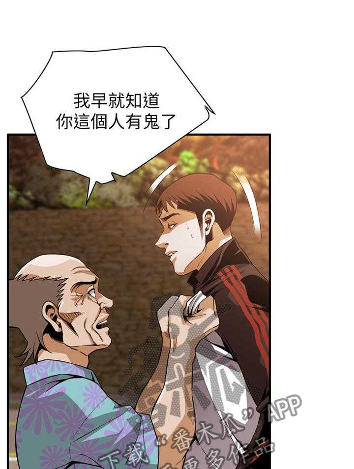 第132话 135_守株待兔16