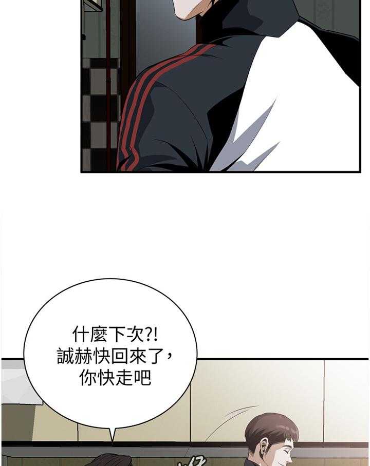 第132话 135_守株待兔2