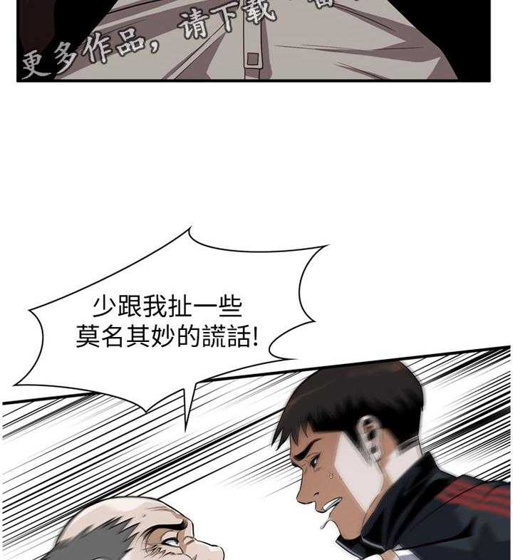 第132话 135_守株待兔25