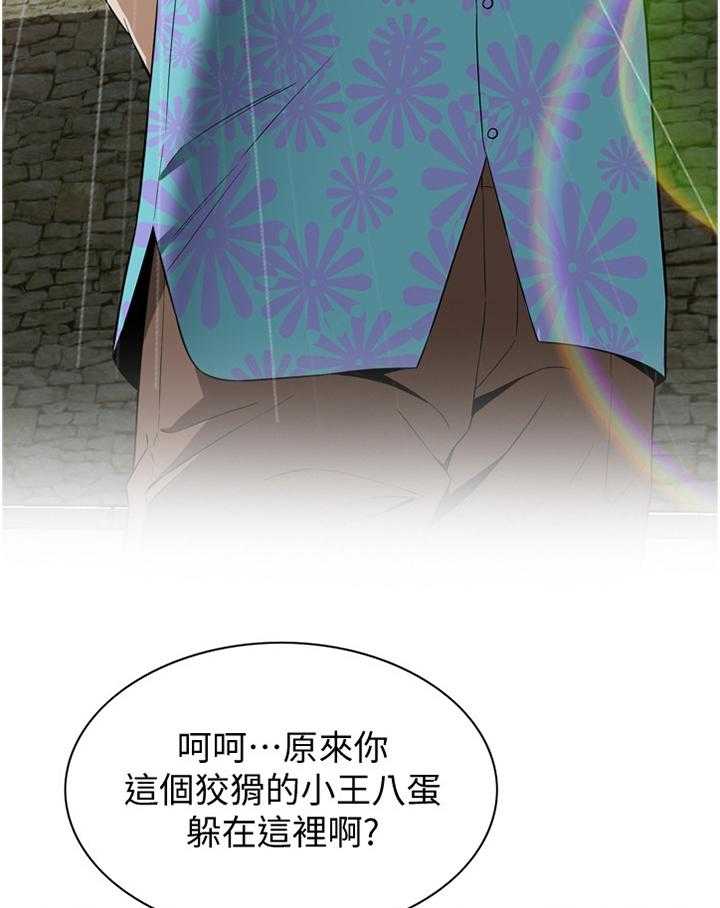 第132话 135_守株待兔7