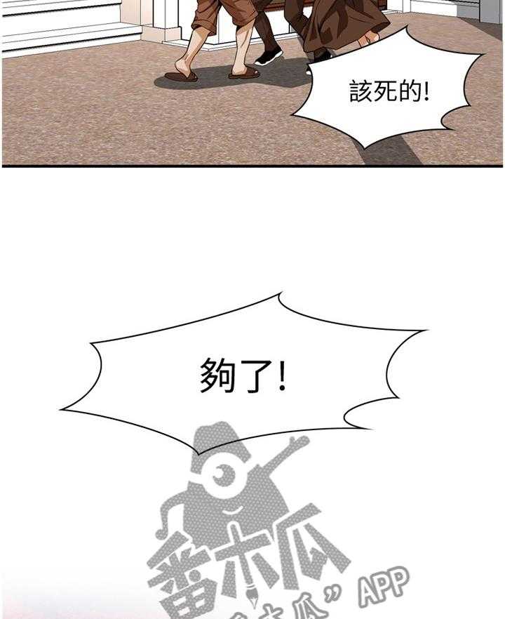 第133话 136_三个女人1