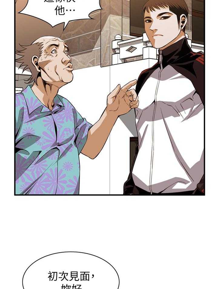 第133话 136_三个女人10