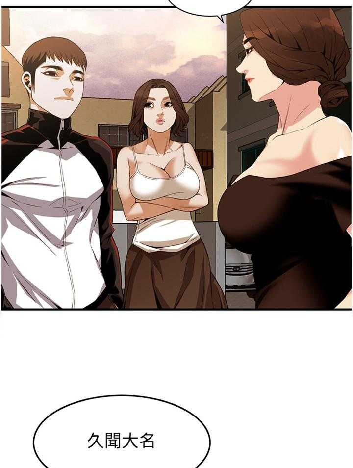 第133话 136_三个女人12