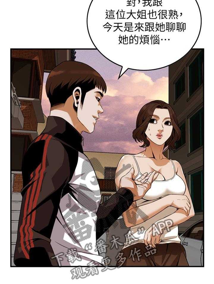 第133话 136_三个女人15