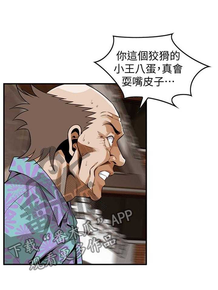 第133话 136_三个女人17