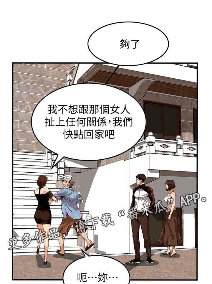 第133话 136_三个女人18