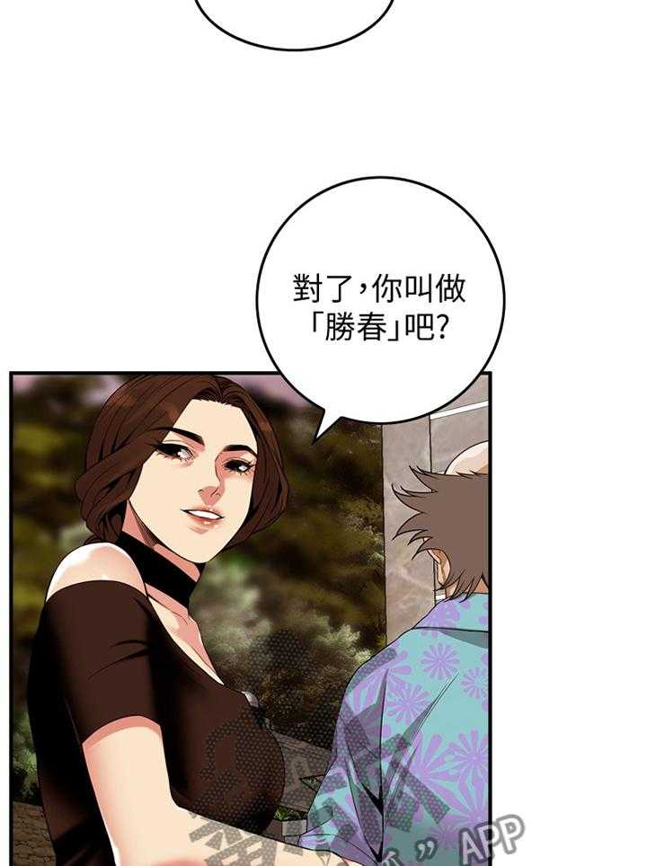 第133话 136_三个女人19