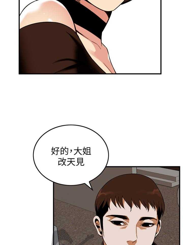第133话 136_三个女人21