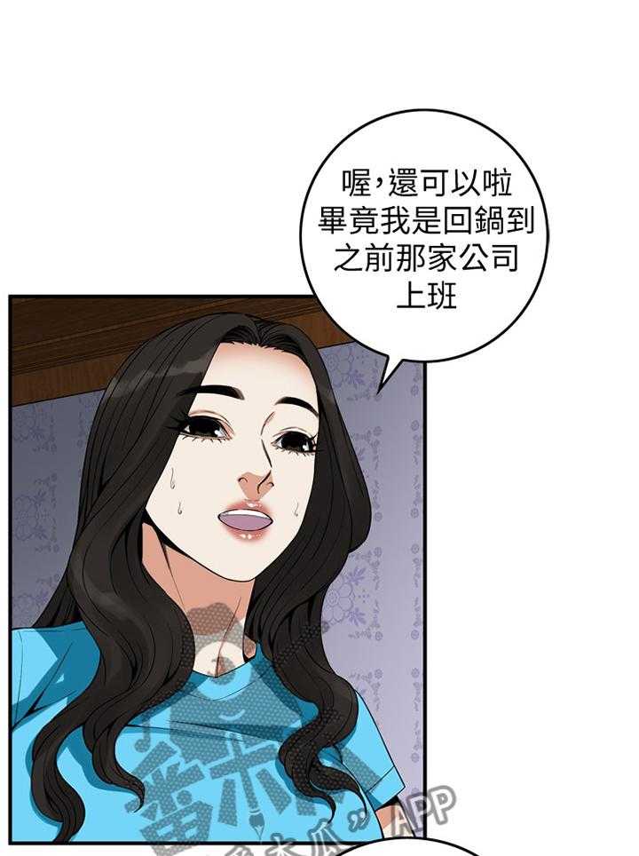 第133话 136_三个女人25