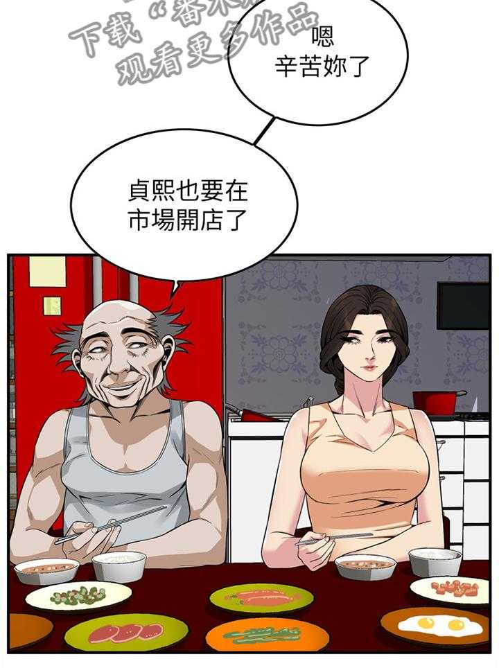 第133话 136_三个女人26