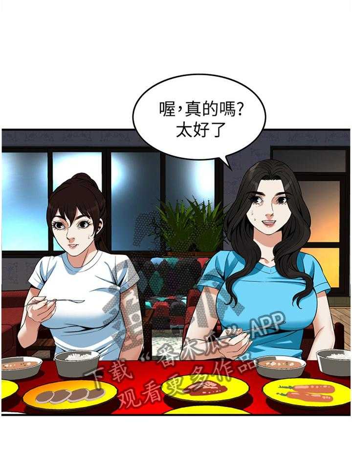 第133话 136_三个女人27