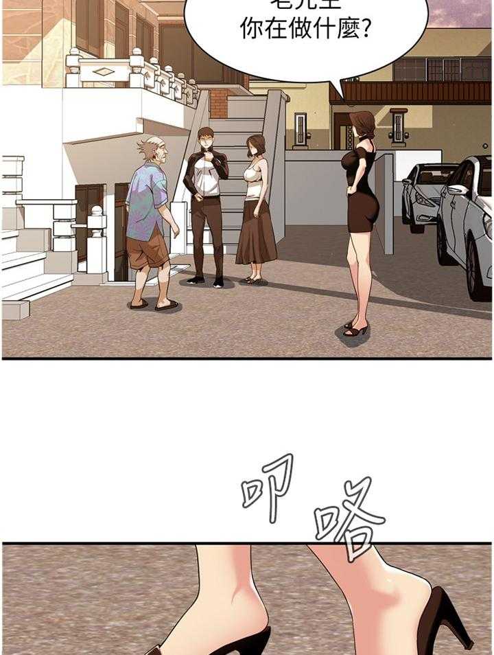 第133话 136_三个女人5
