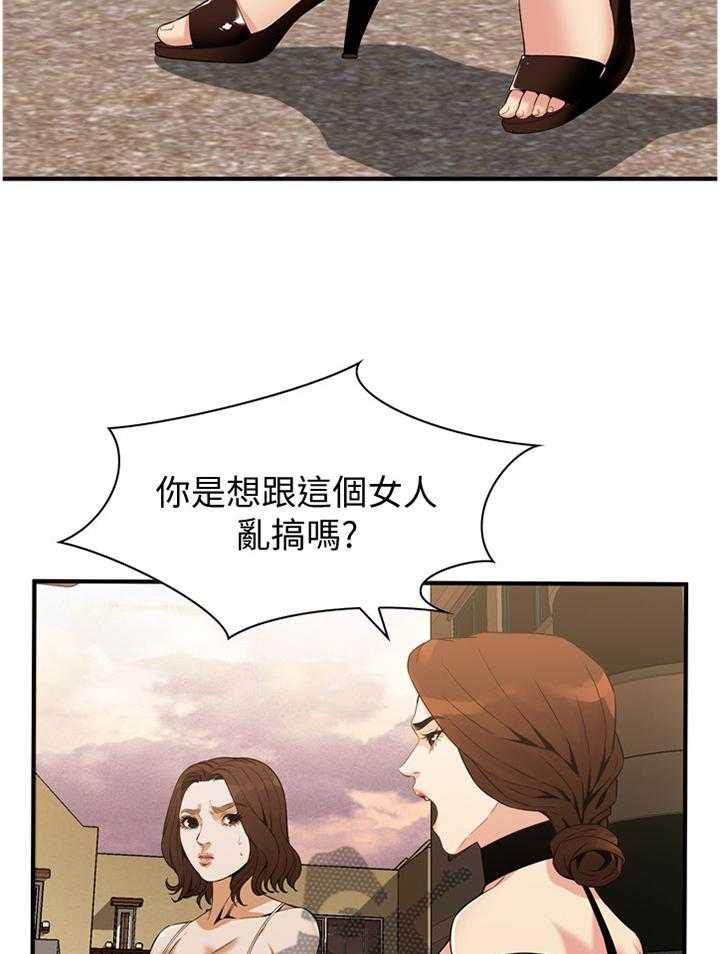 第133话 136_三个女人6