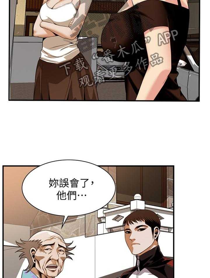 第133话 136_三个女人7