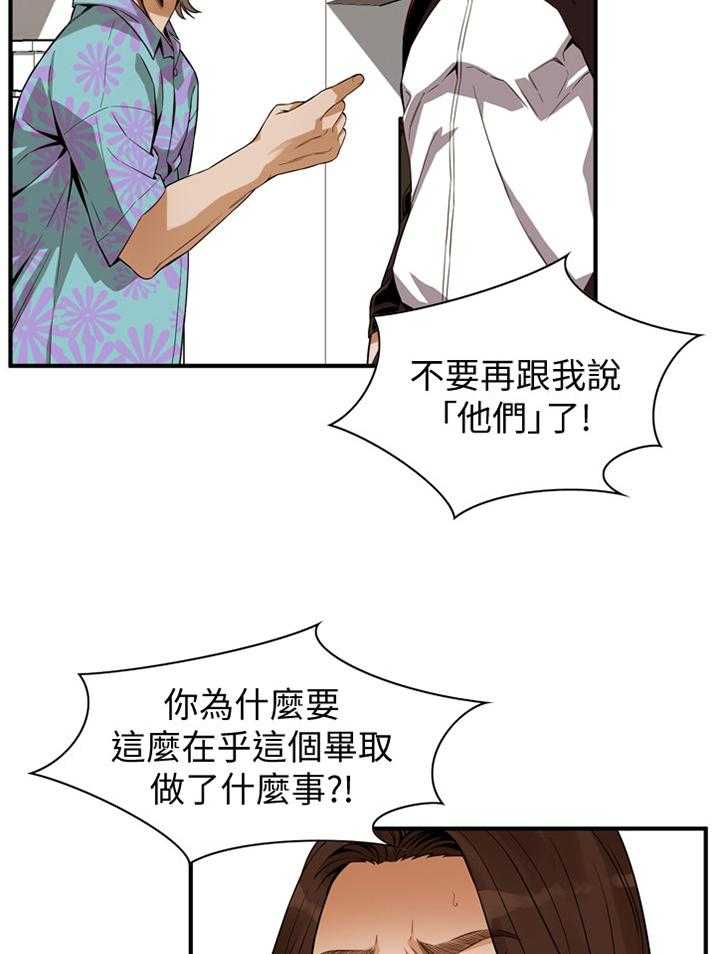 第133话 136_三个女人8
