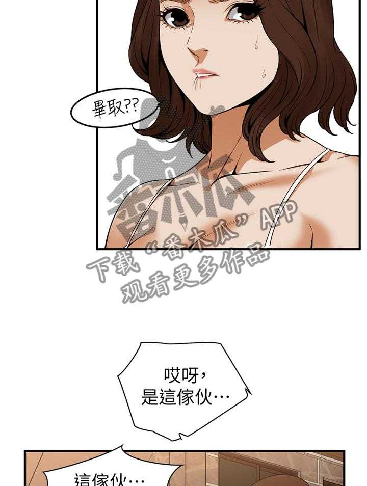 第133话 136_三个女人9