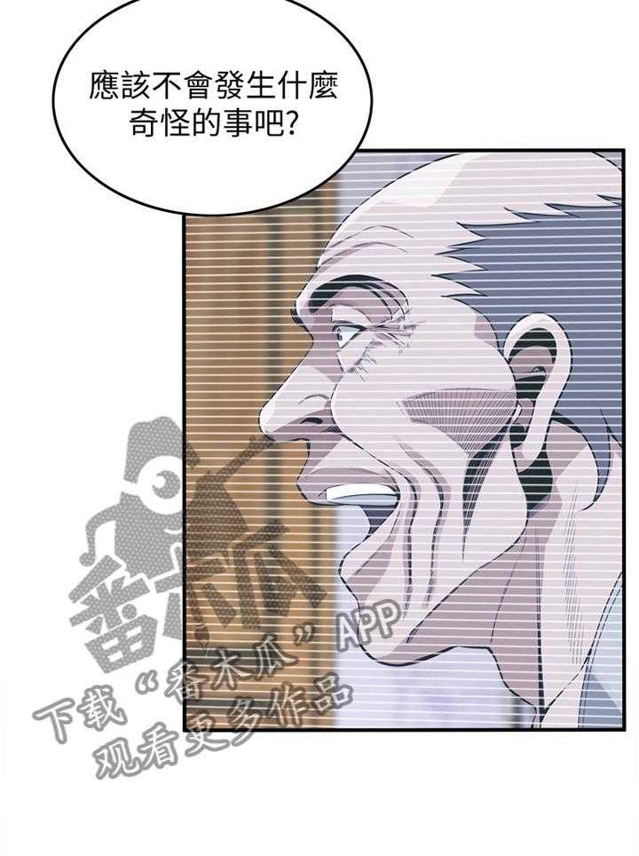 第134话 137_疑惑1