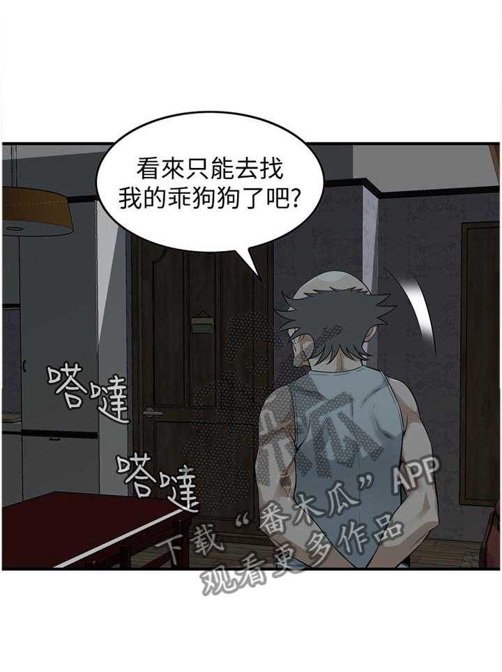 第134话 137_疑惑10