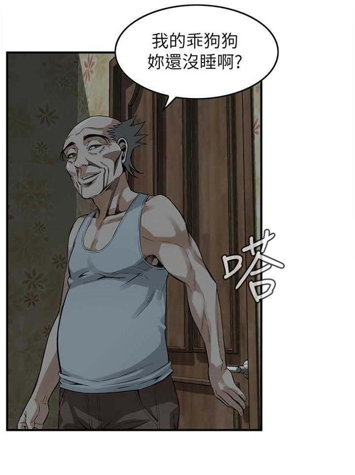 第134话 137_疑惑13