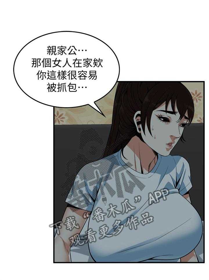 第134话 137_疑惑14