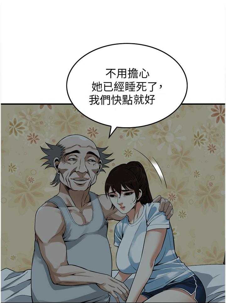 第134话 137_疑惑15