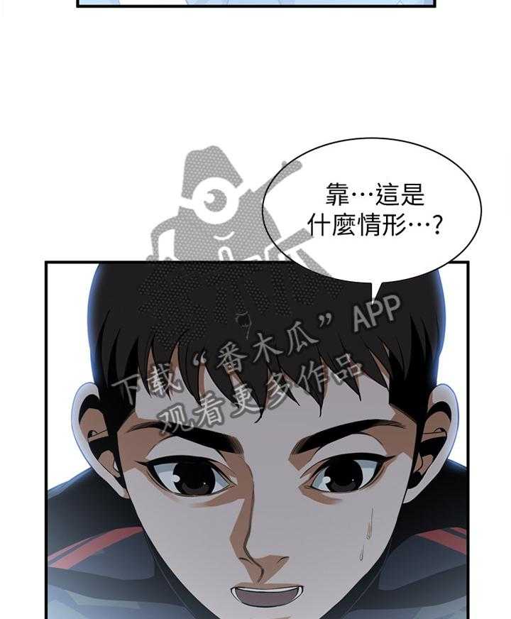 第134话 137_疑惑18