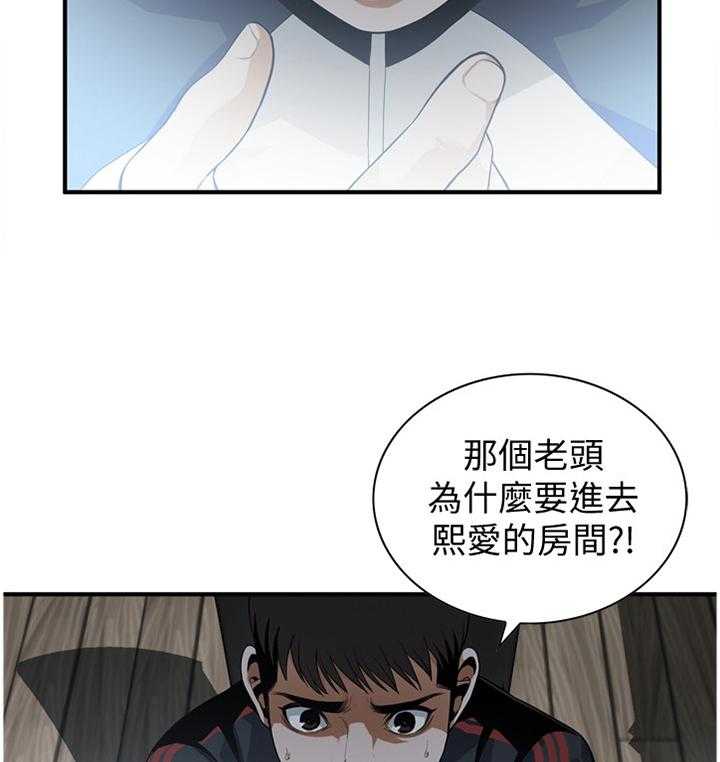 第134话 137_疑惑19