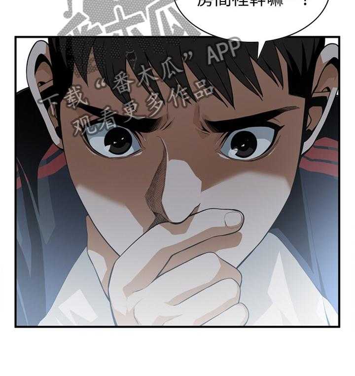 第134话 137_疑惑21