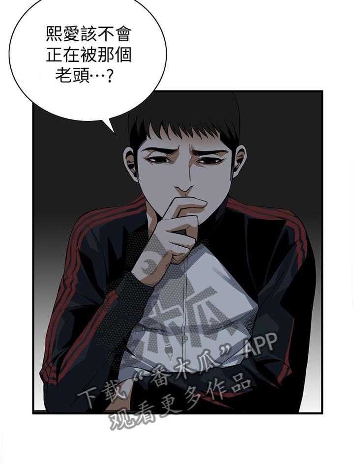 第134话 137_疑惑23